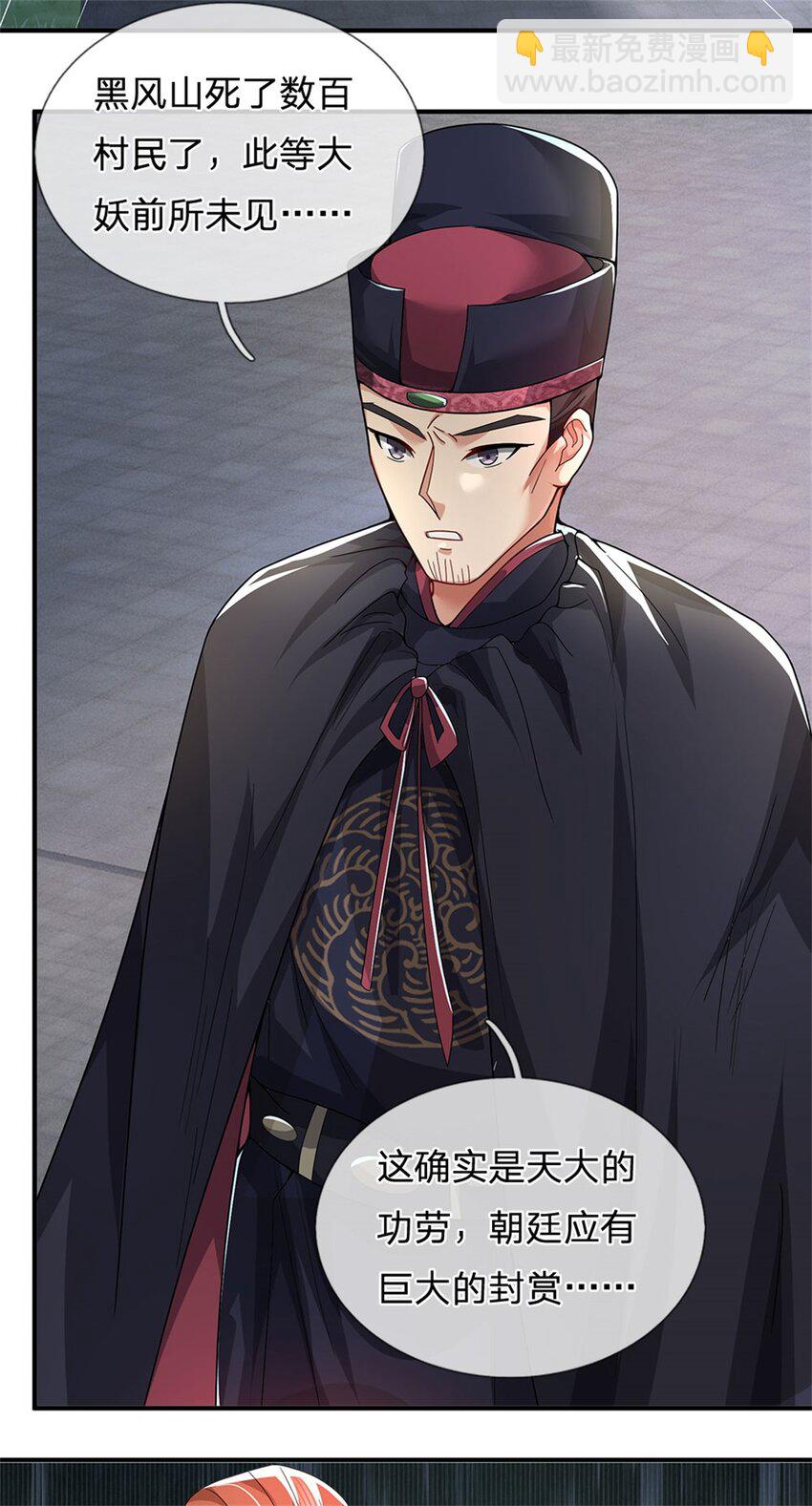 第15话 读书人的耻辱-第16话