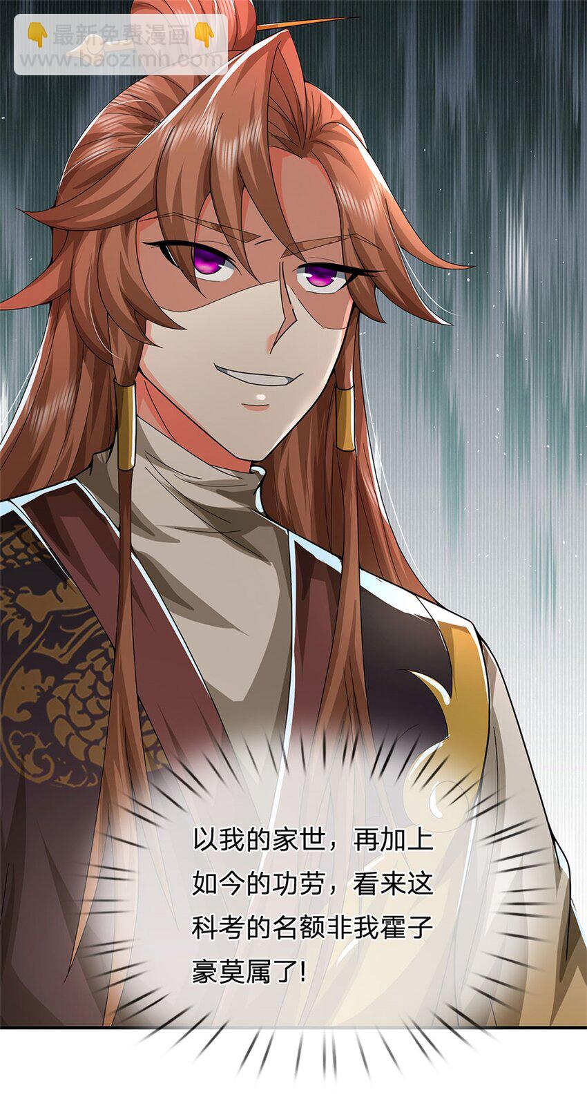 第15话 读书人的耻辱-第16话