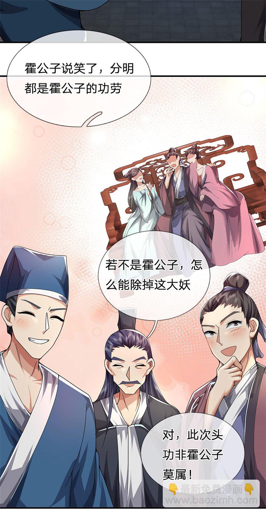 第15话 读书人的耻辱-第16话