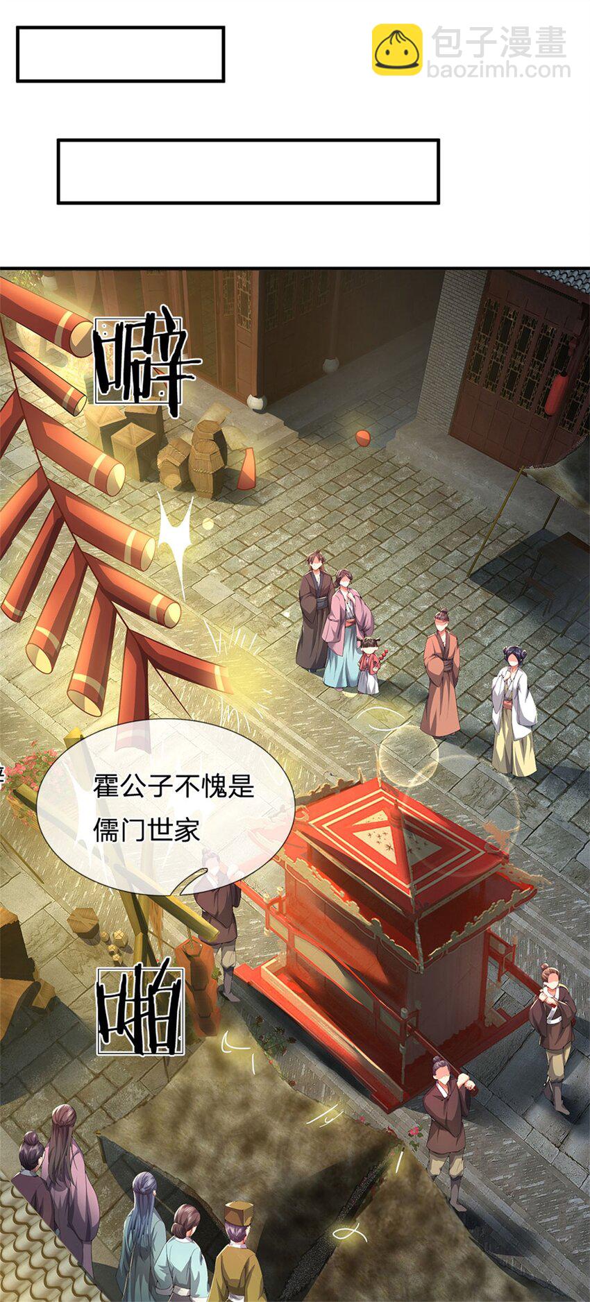 第15话 读书人的耻辱-第16话