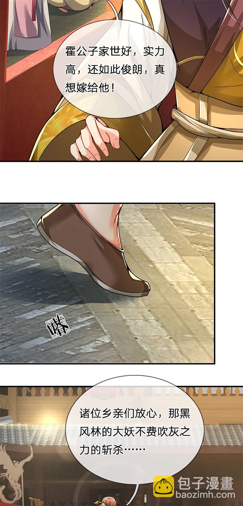 第15话 读书人的耻辱-第16话