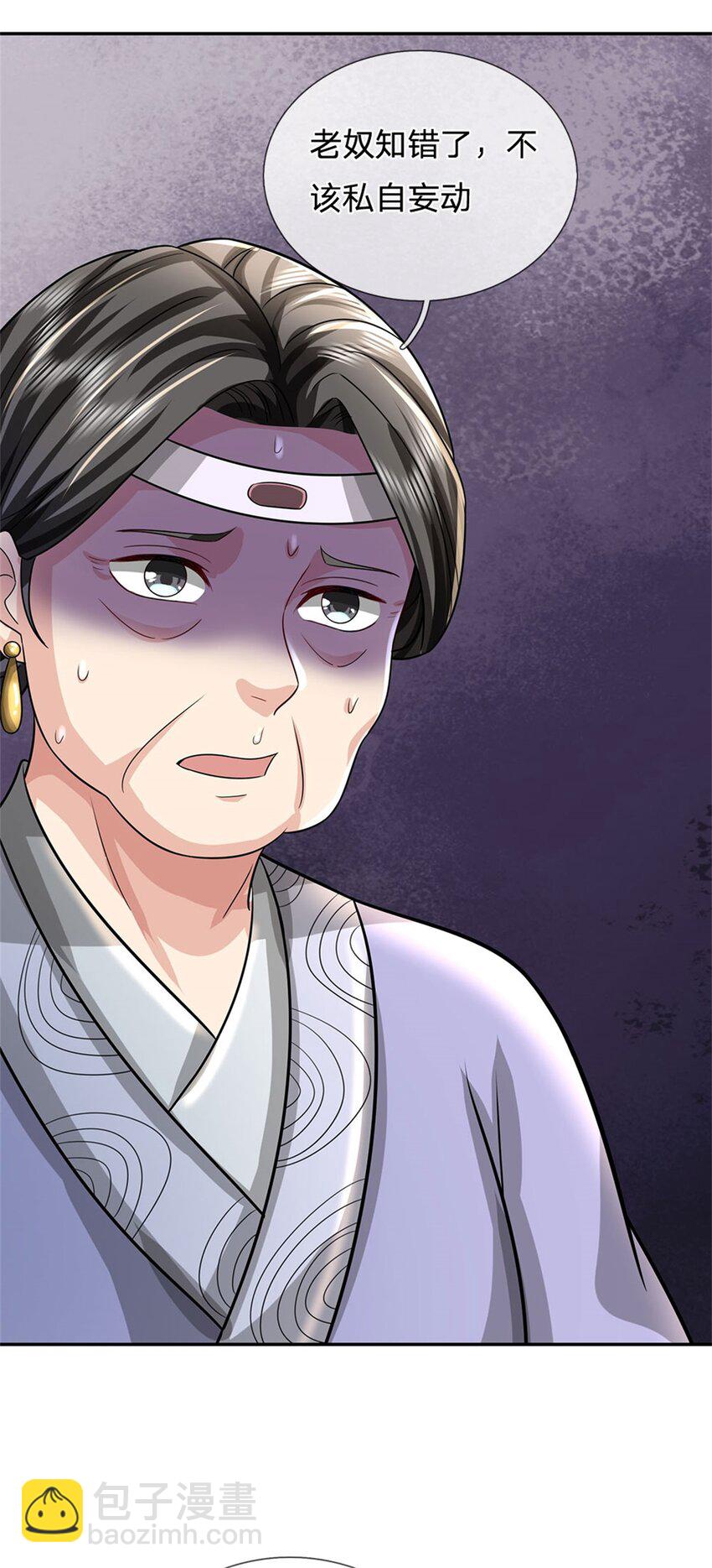 第15话 读书人的耻辱-第16话