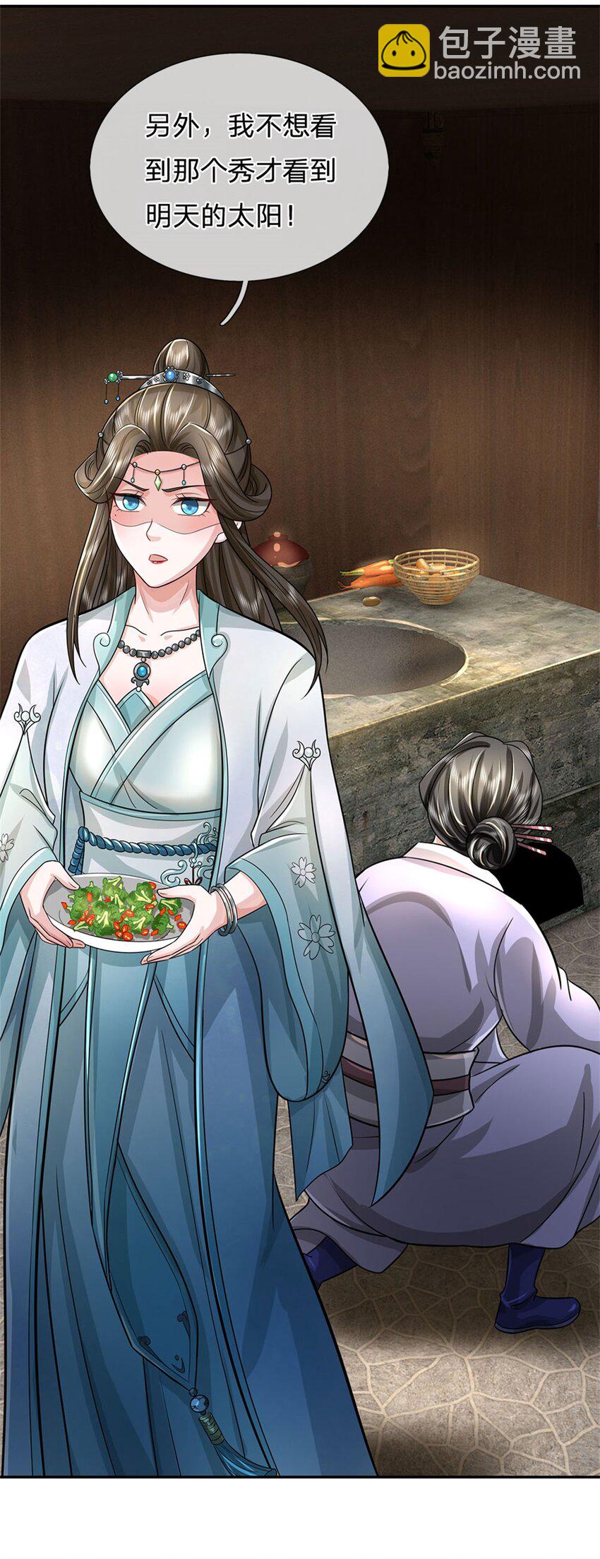 第15话 读书人的耻辱-第16话