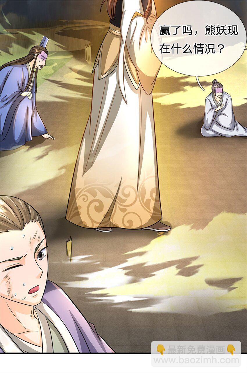 第15话 读书人的耻辱-第16话