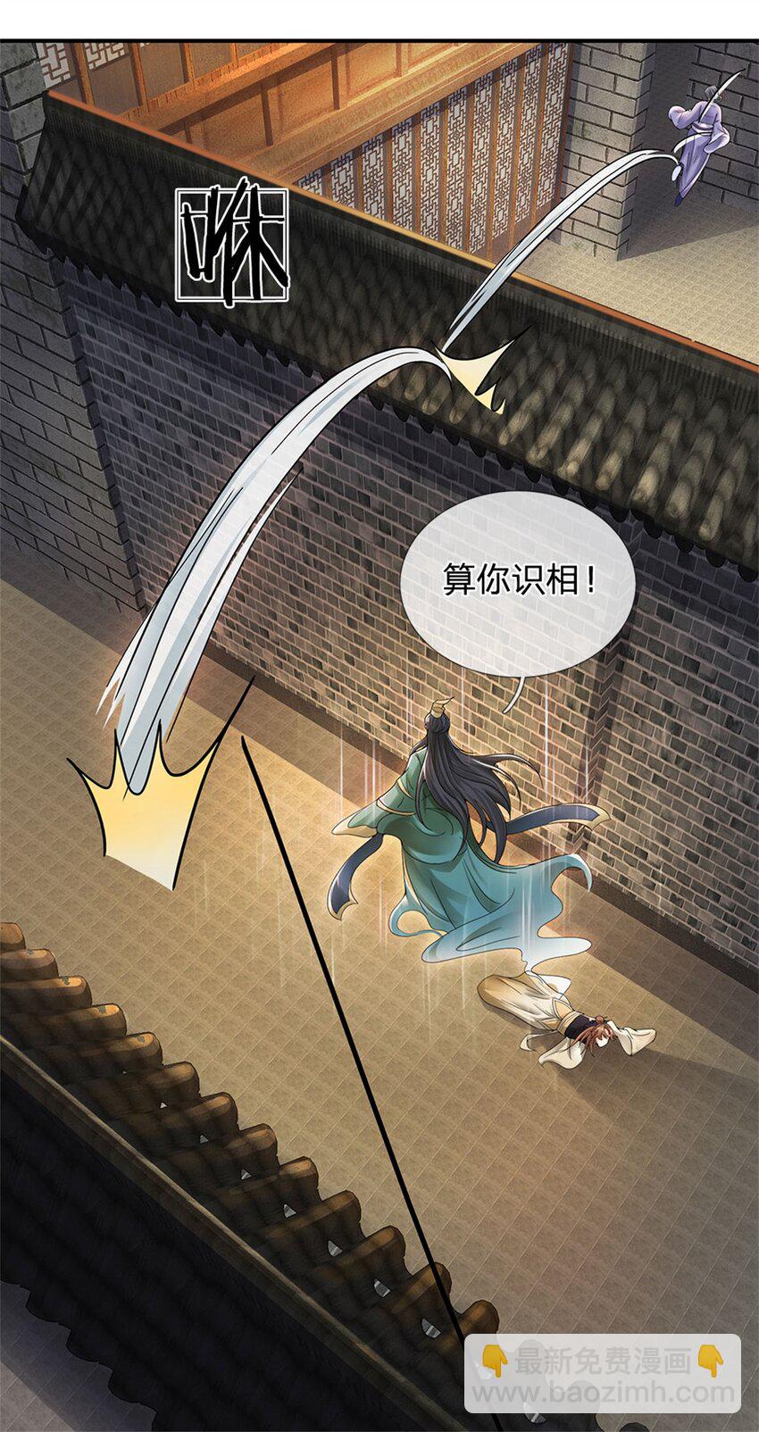 第17话 这水如此之深-第18话