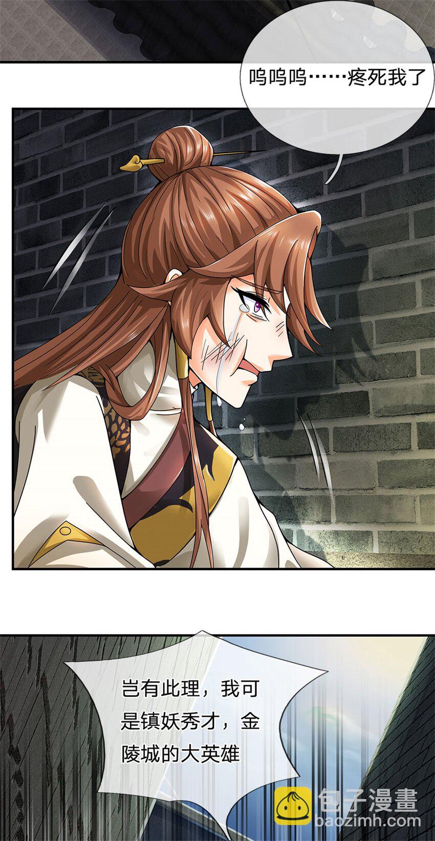 第17话 这水如此之深-第18话