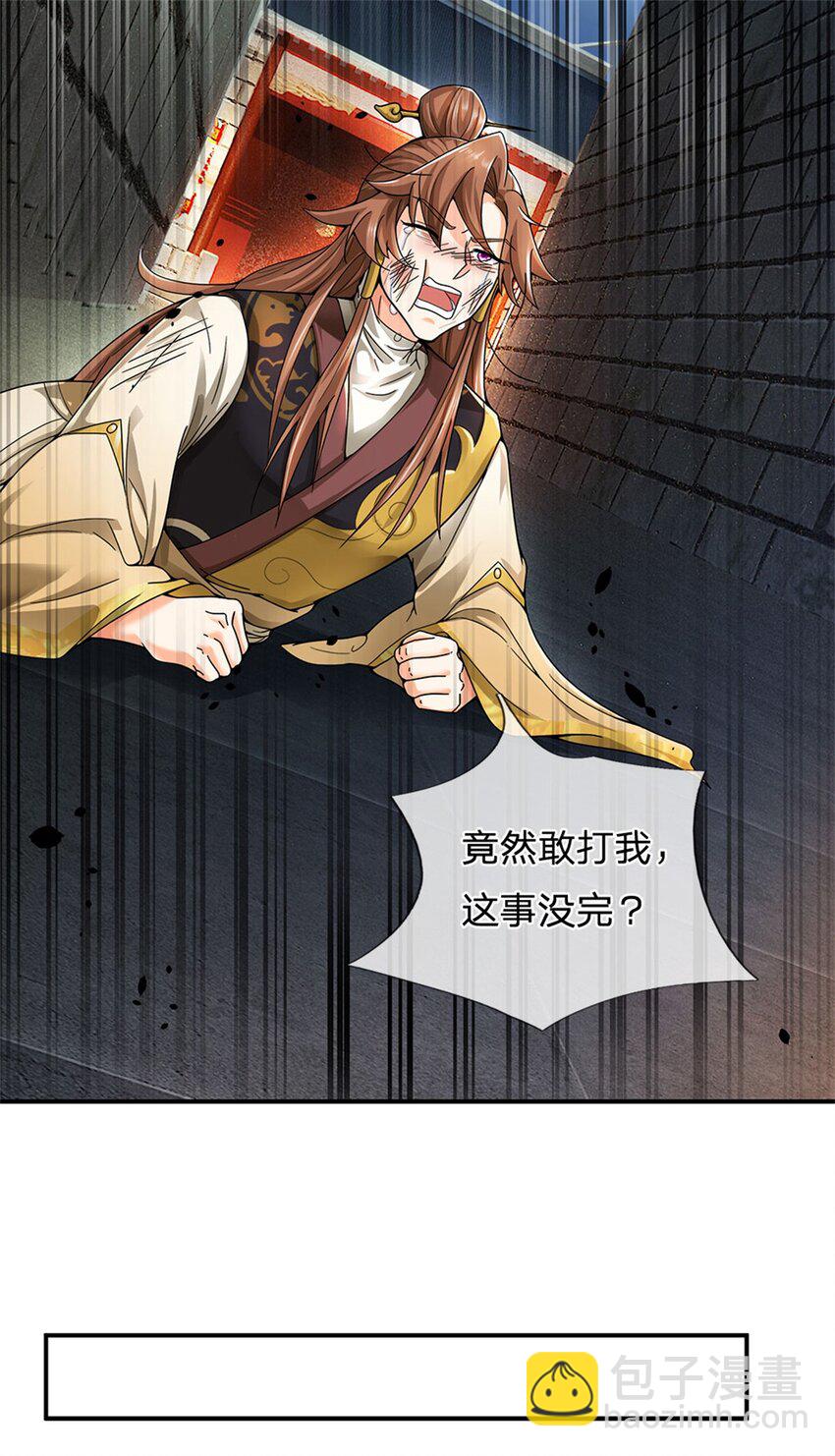 第17话 这水如此之深-第18话