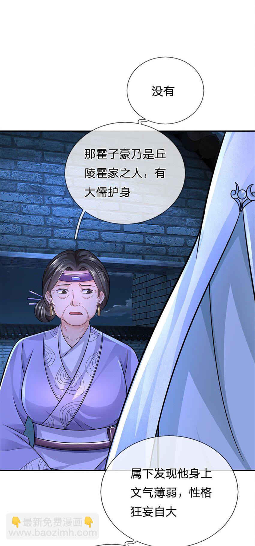 第17话 这水如此之深-第18话