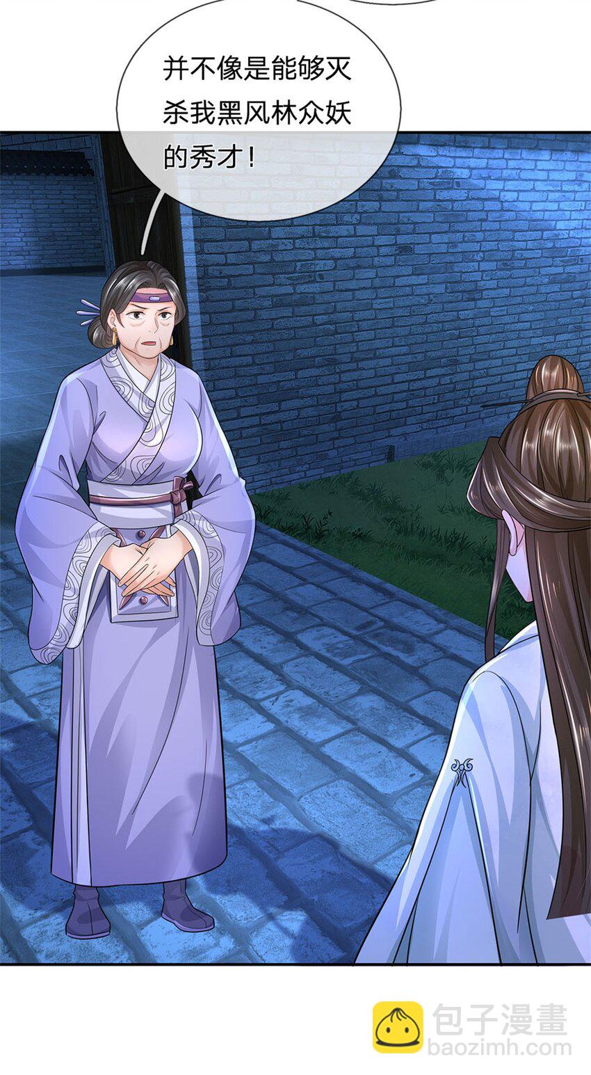 第17话 这水如此之深-第18话