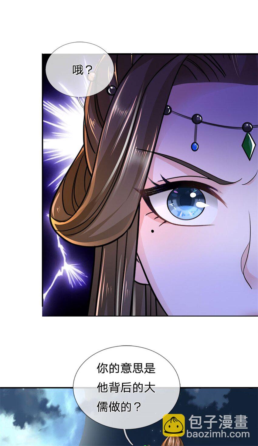 第17话 这水如此之深-第18话