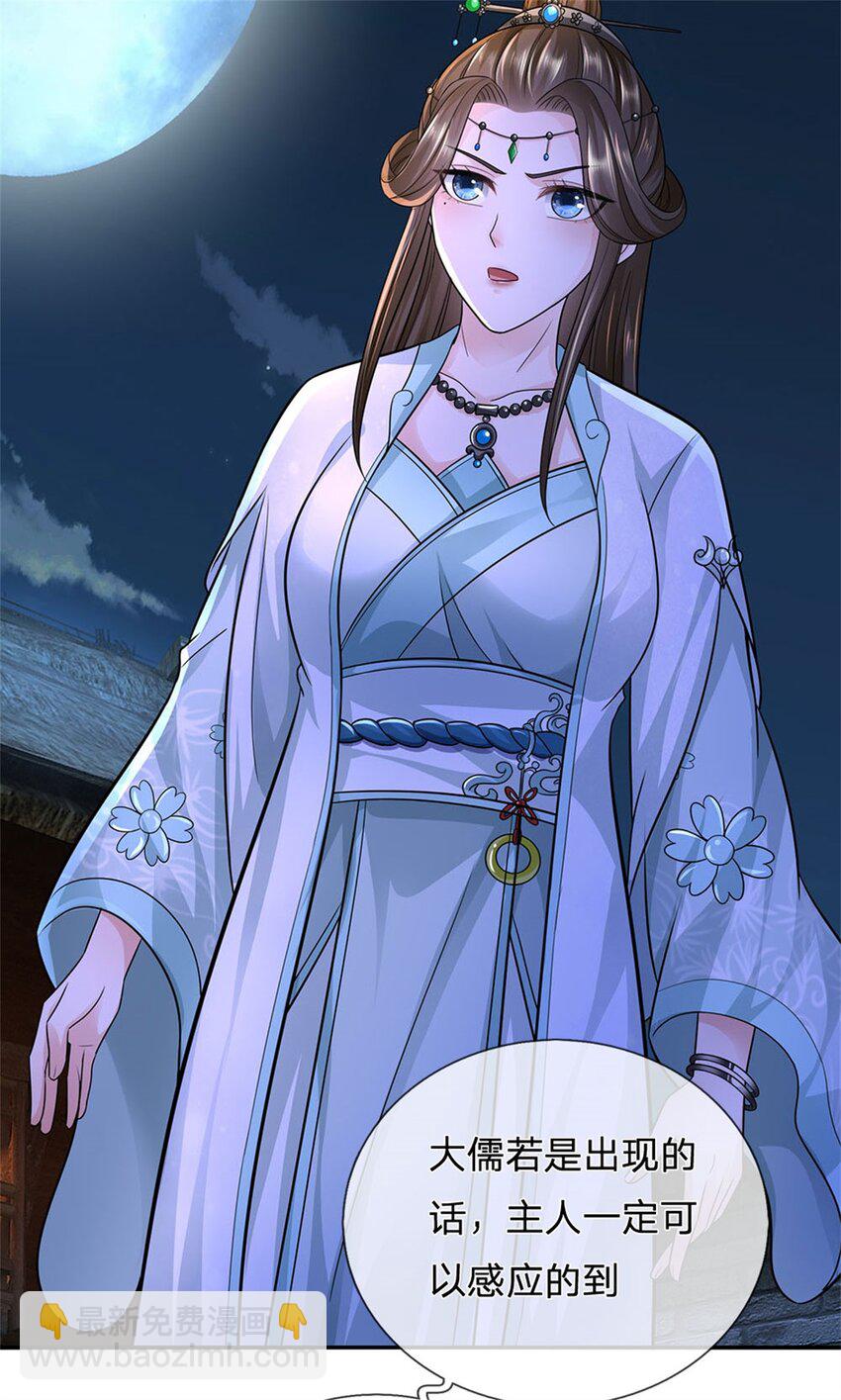 第17话 这水如此之深-第18话