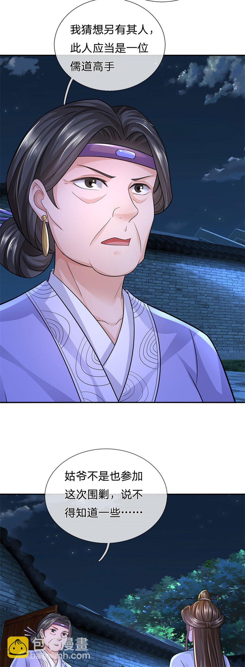 第17话 这水如此之深-第18话