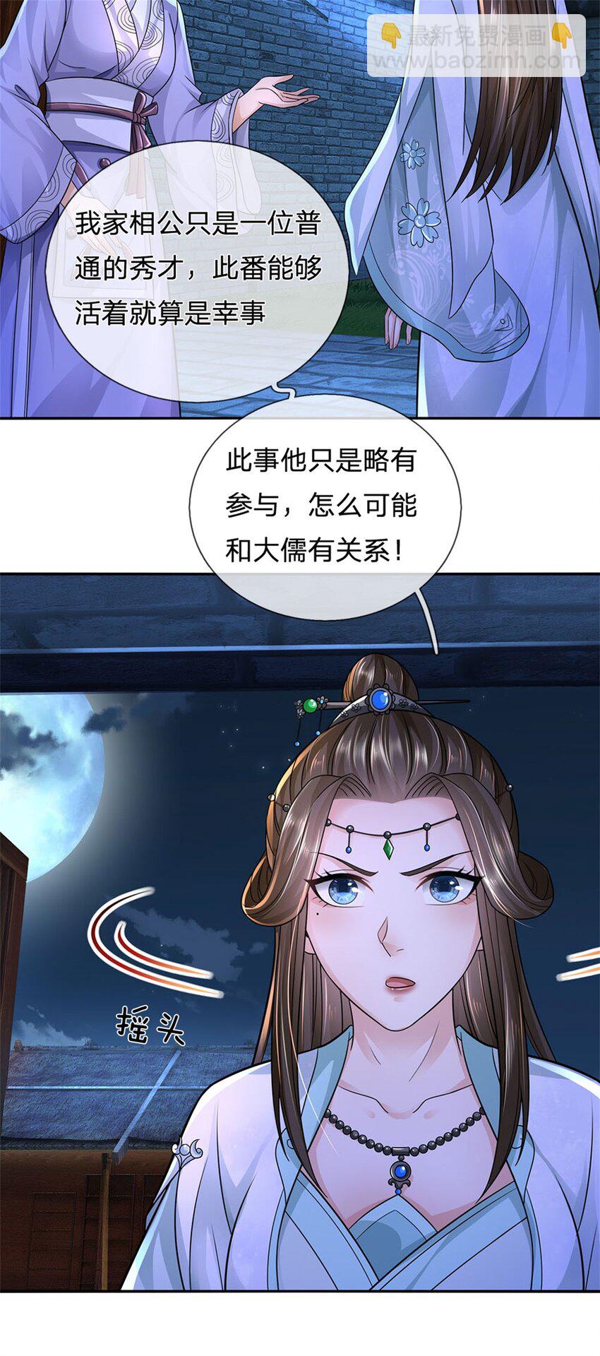 第17话 这水如此之深-第18话