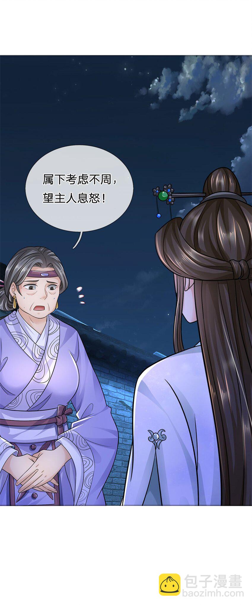 第17话 这水如此之深-第18话