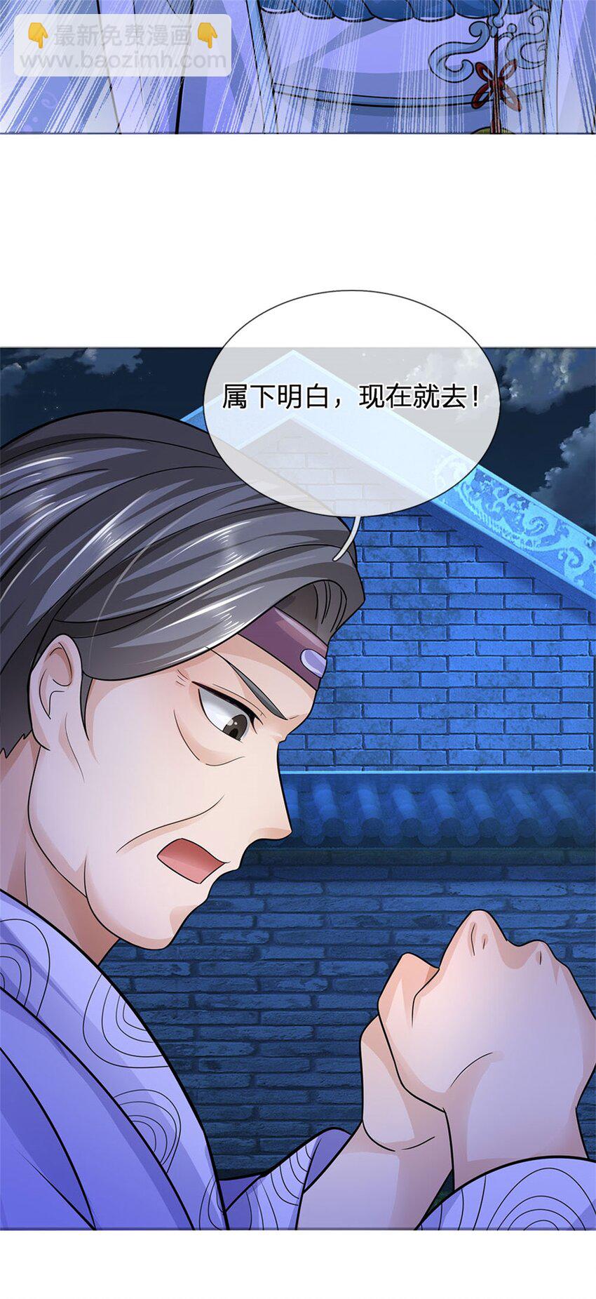 第17话 这水如此之深-第18话