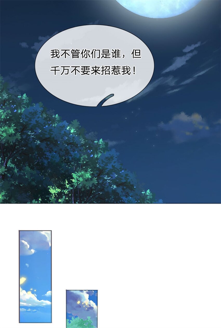 第17话 这水如此之深-第18话