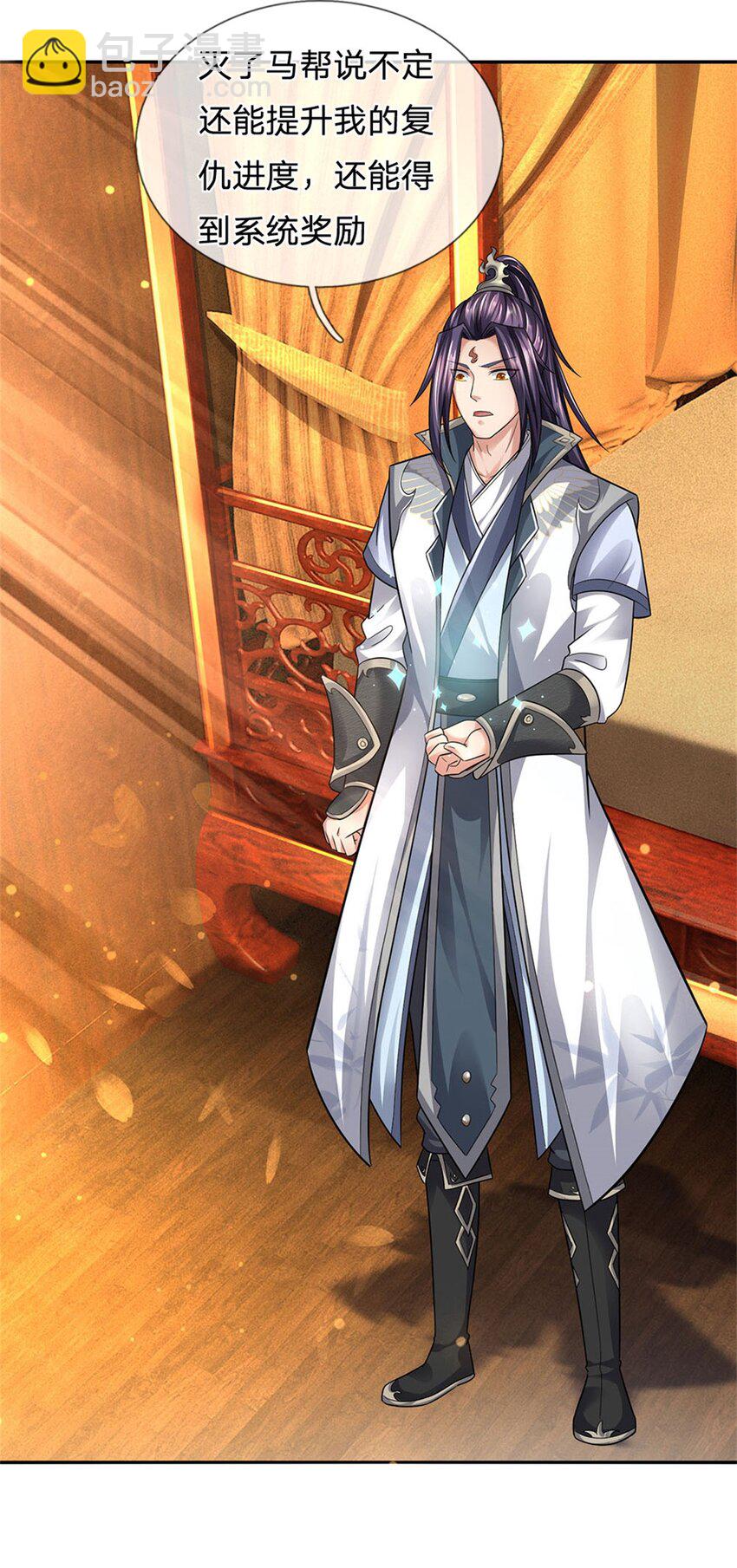 第17话 这水如此之深-第18话