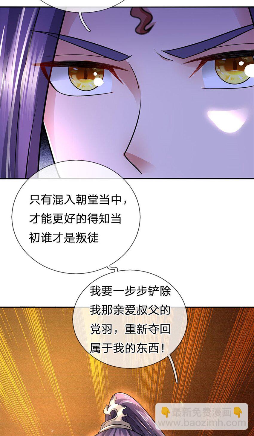 第17话 这水如此之深-第18话