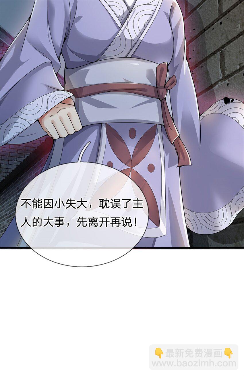 第17话 这水如此之深-第18话