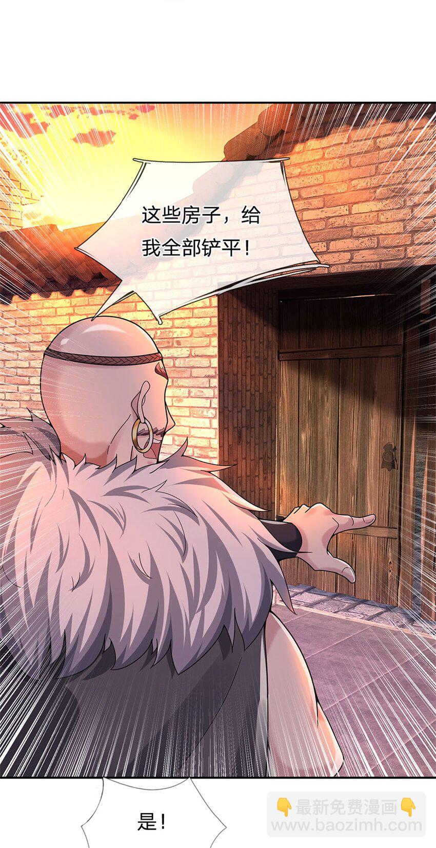 第19话 放火烧了书斋-第20话