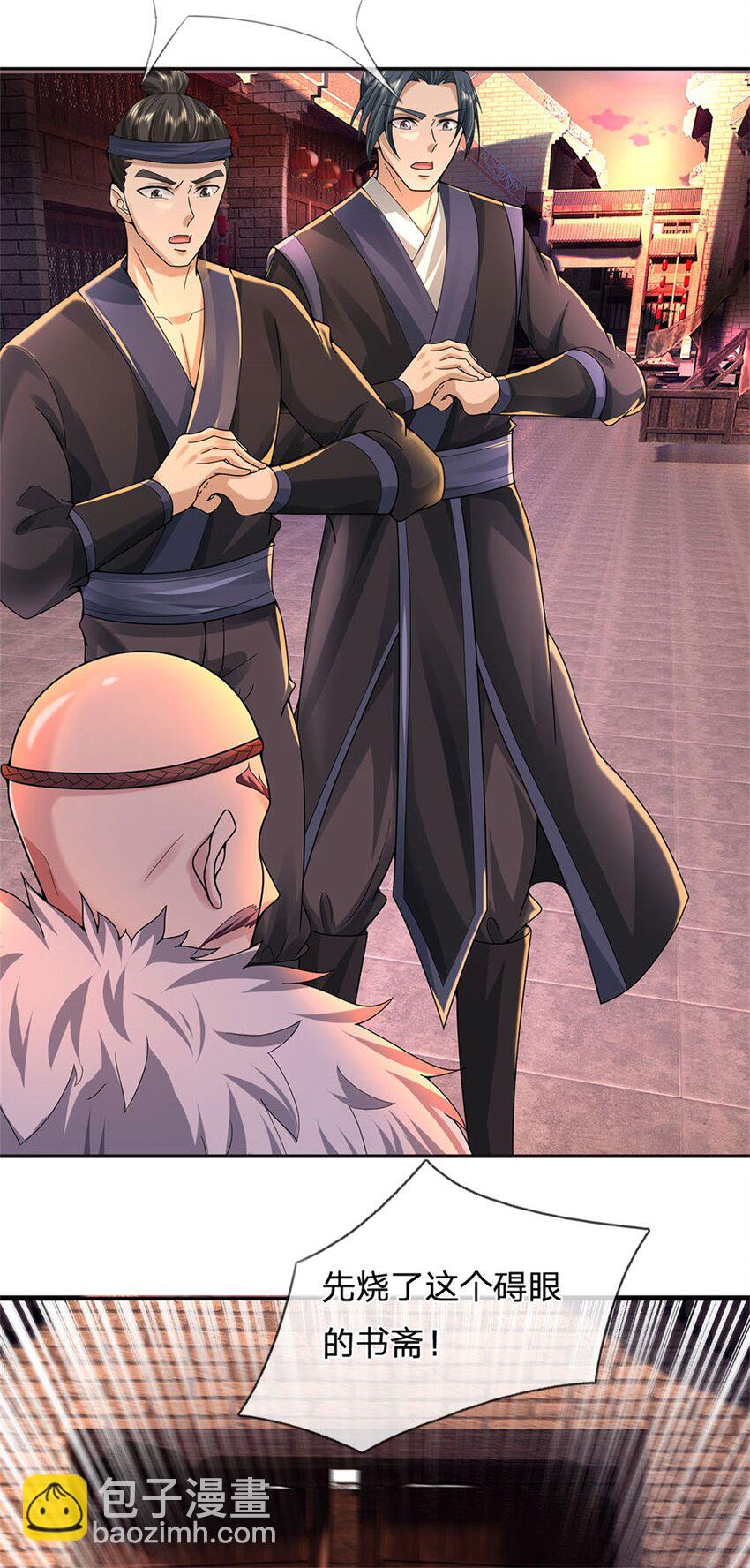 第19话 放火烧了书斋-第20话