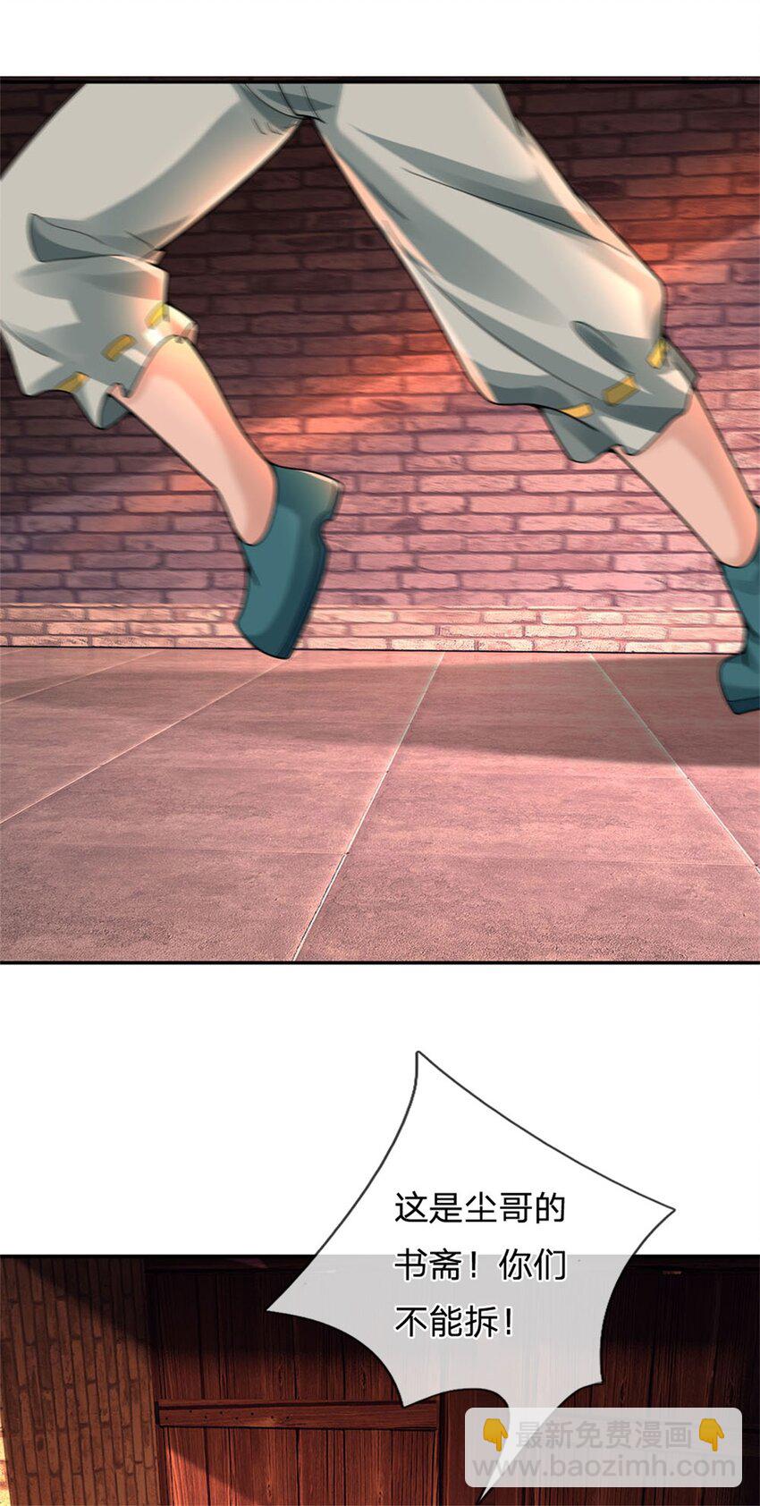 第19话 放火烧了书斋-第20话