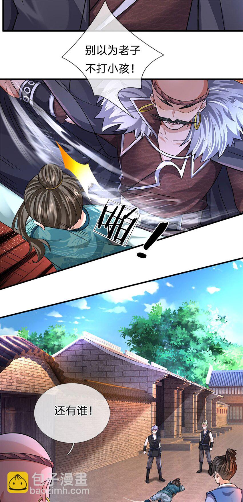 第19话 放火烧了书斋-第20话