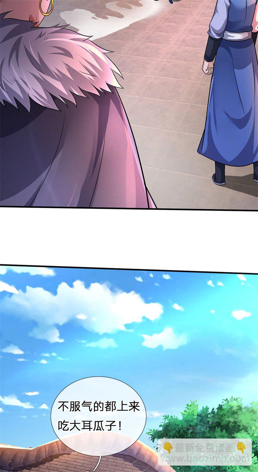 第19话 放火烧了书斋-第20话