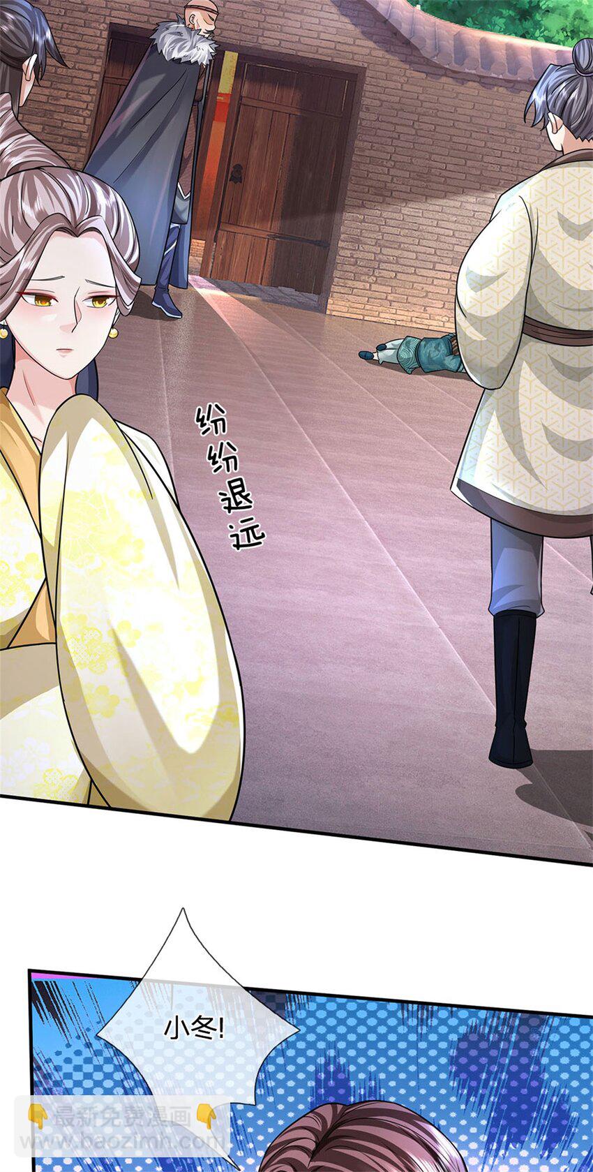 第19话 放火烧了书斋-第20话