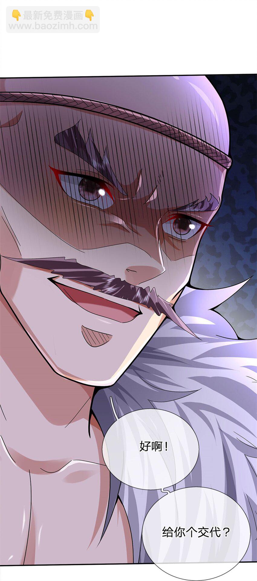 第19话 放火烧了书斋-第20话