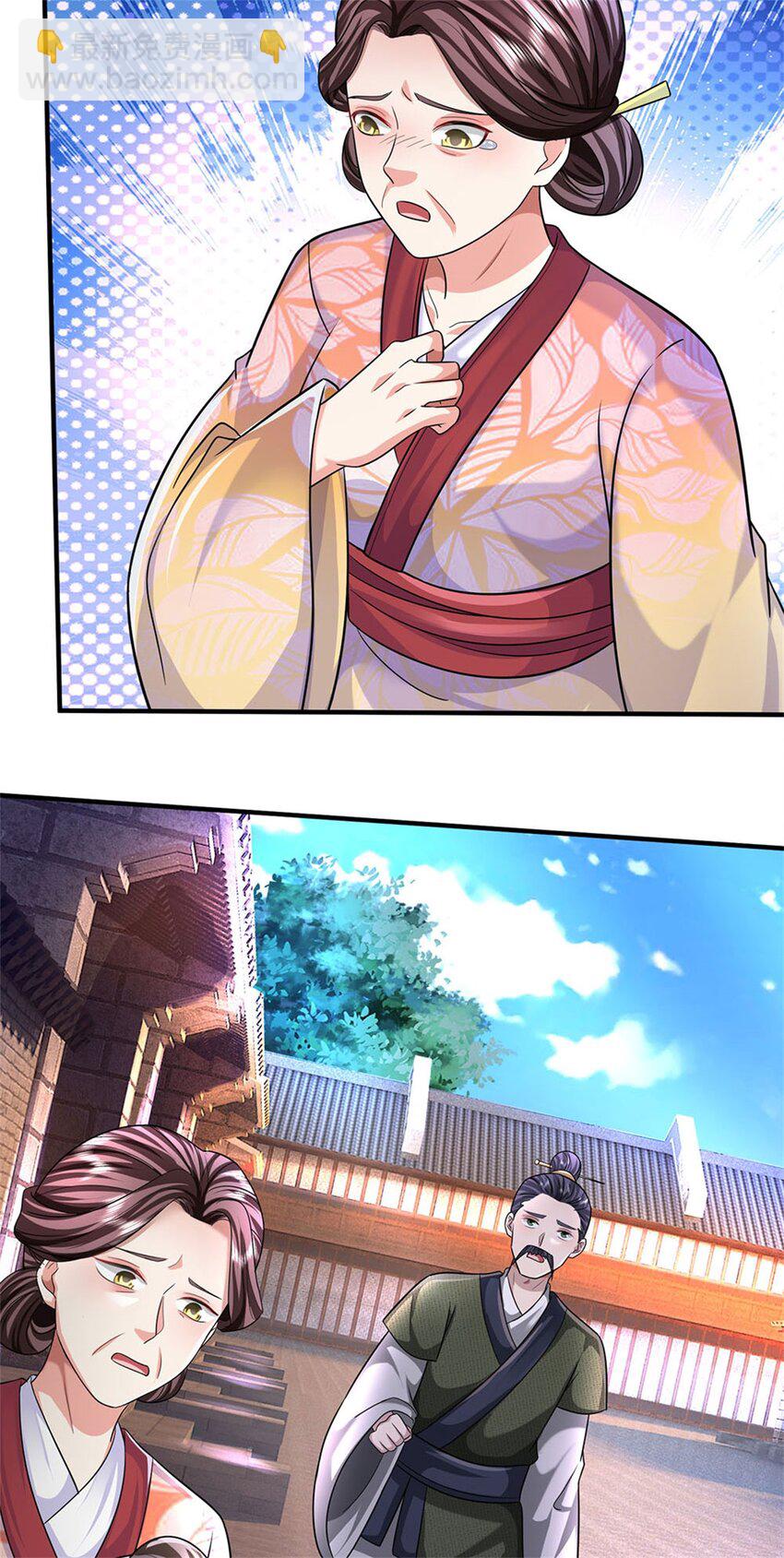 第19话 放火烧了书斋-第20话