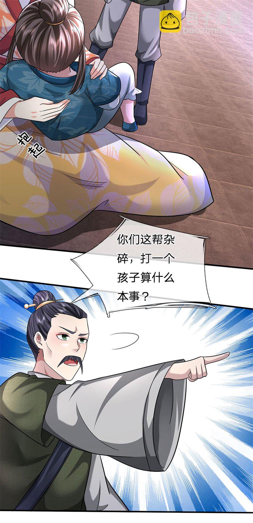 第19话 放火烧了书斋-第20话