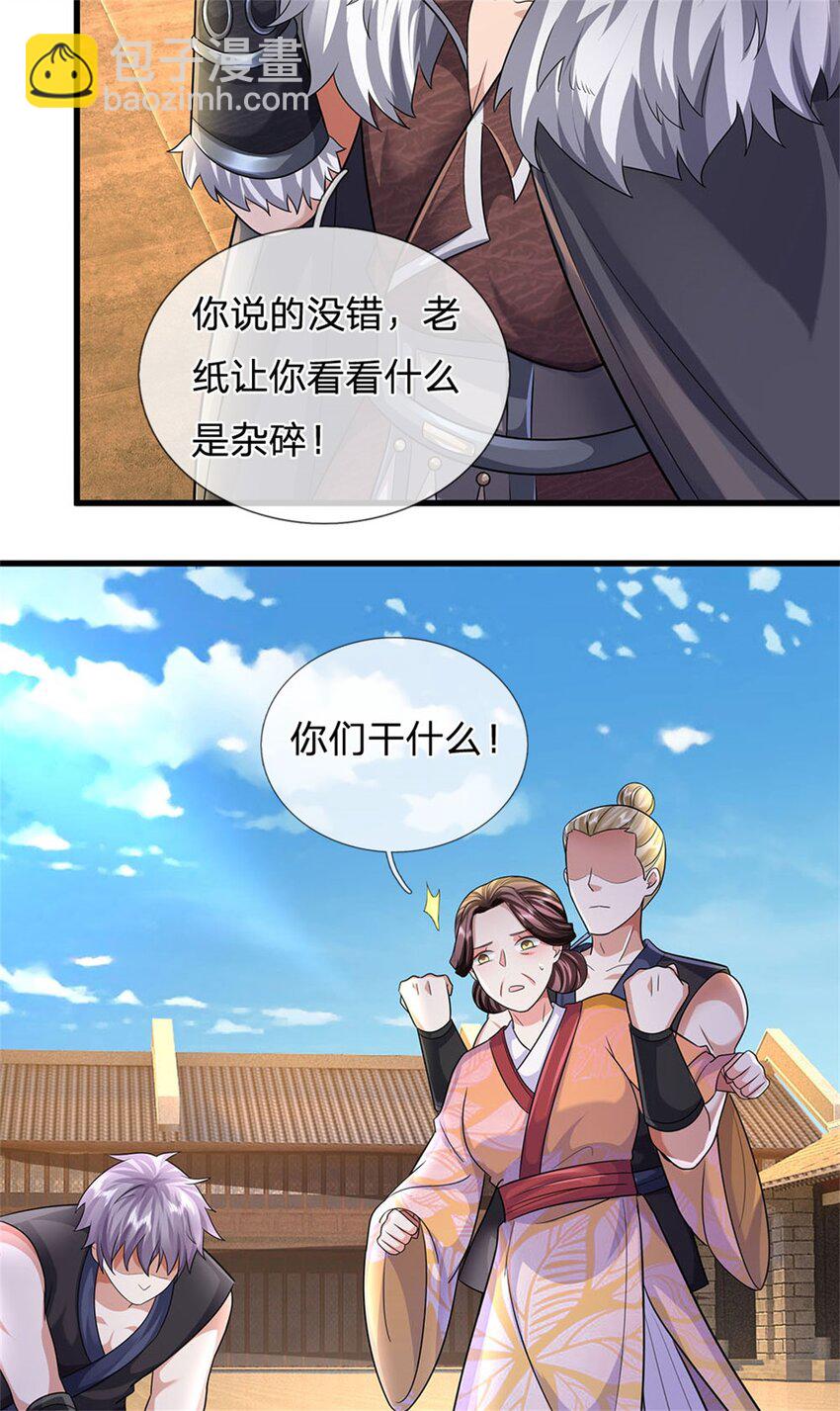 第19话 放火烧了书斋-第20话