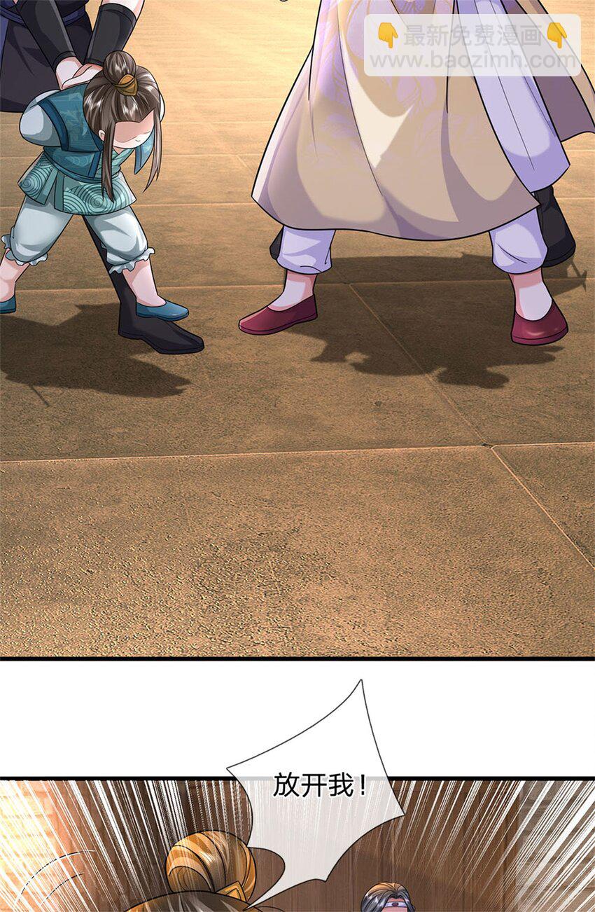 第19话 放火烧了书斋-第20话