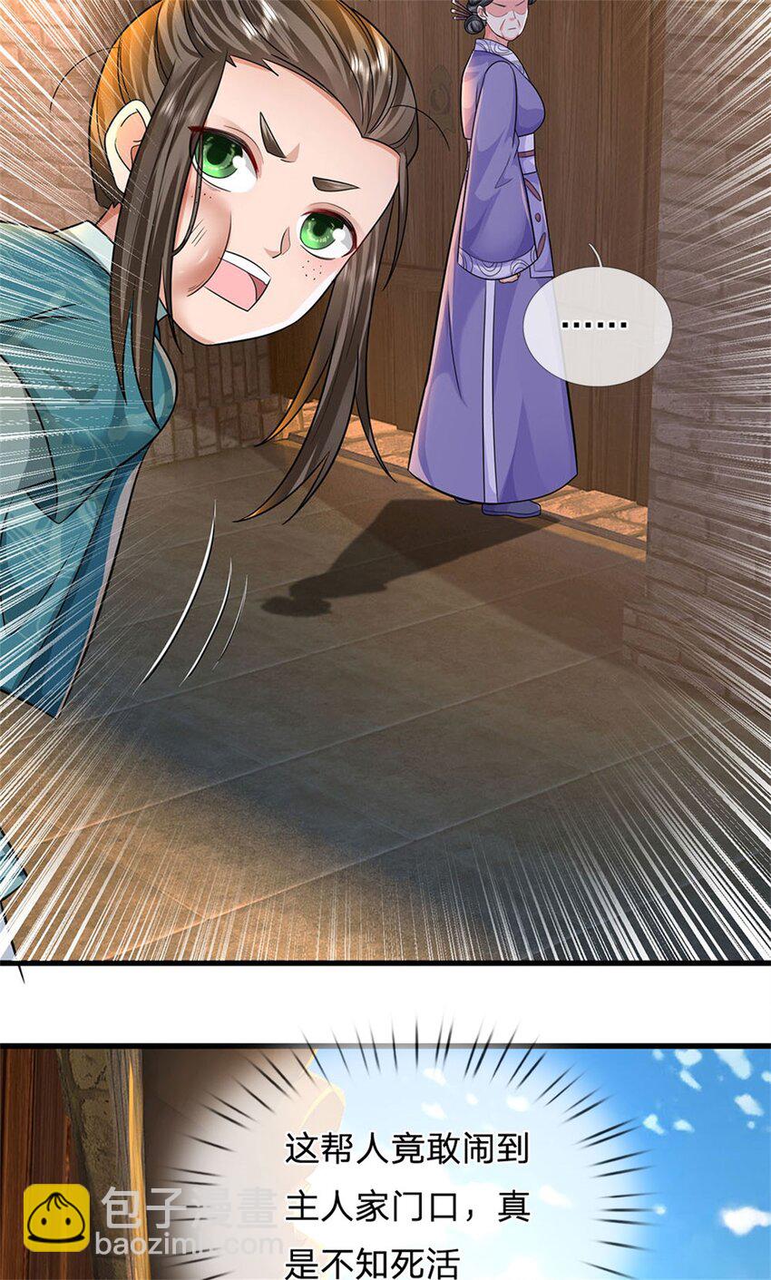 第19话 放火烧了书斋-第20话