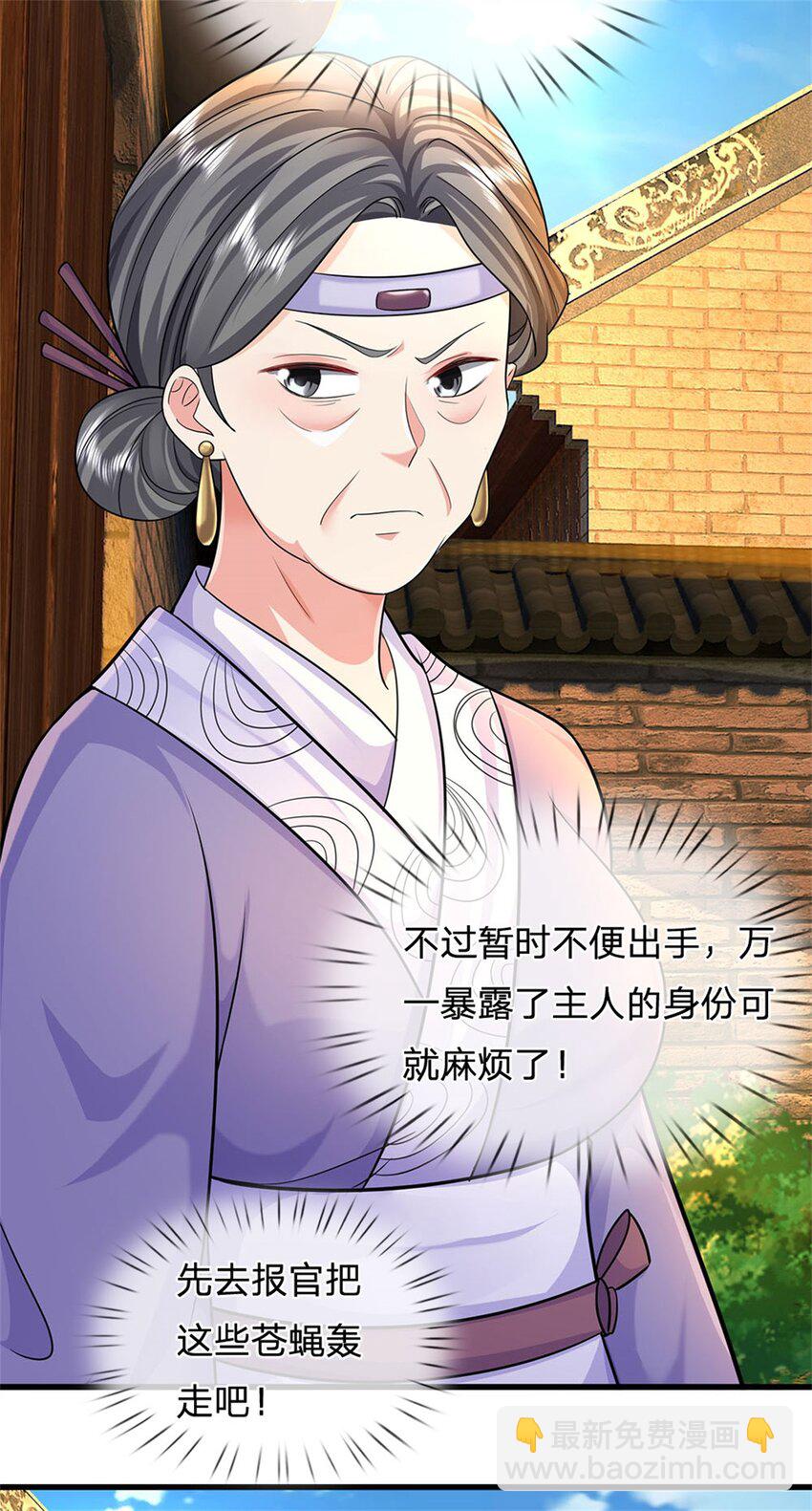 第19话 放火烧了书斋-第20话