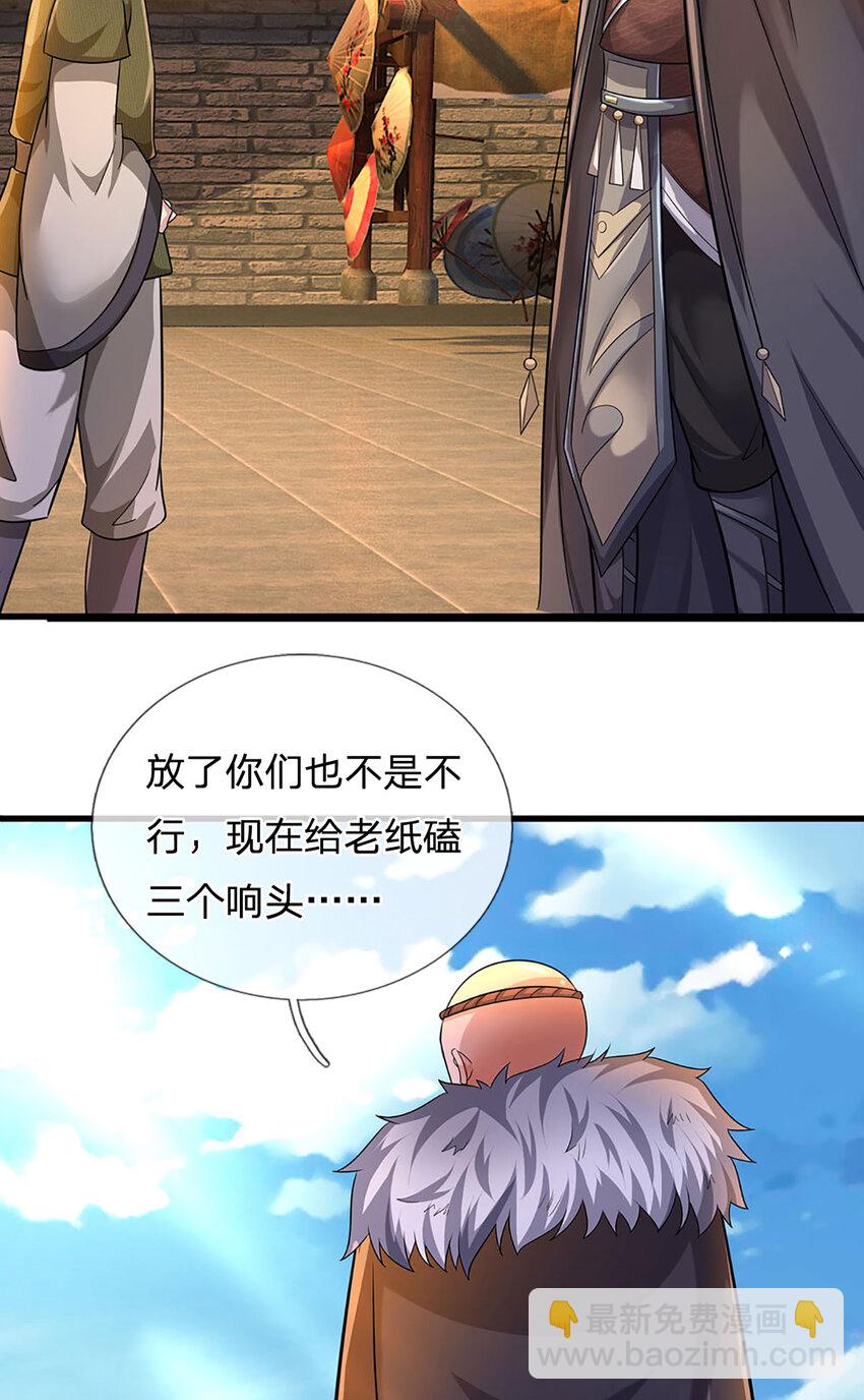 第19话 放火烧了书斋-第20话