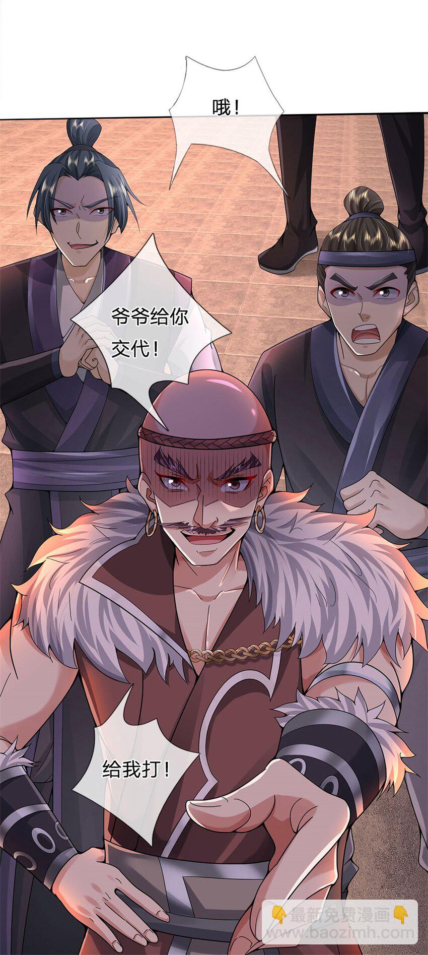 第19话 放火烧了书斋-第20话