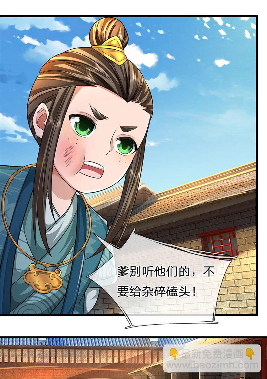 第19话 放火烧了书斋-第20话