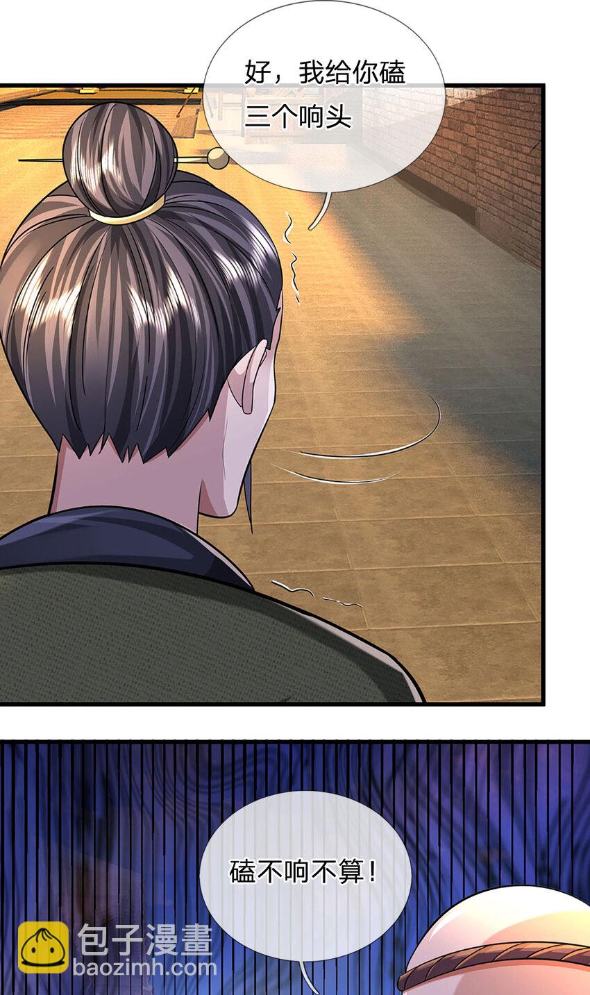 第19话 放火烧了书斋-第20话