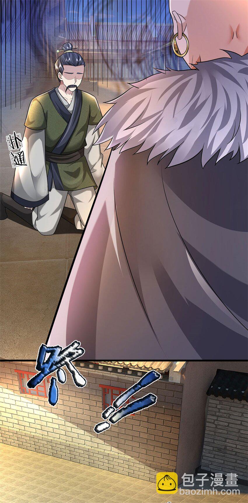 第19话 放火烧了书斋-第20话