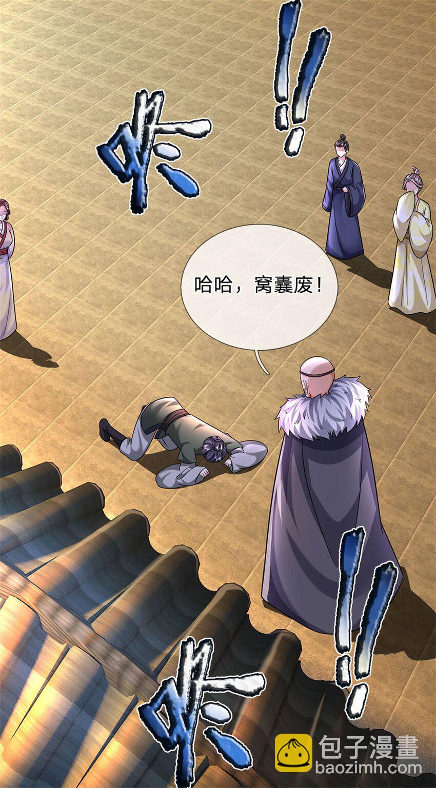 第19话 放火烧了书斋-第20话