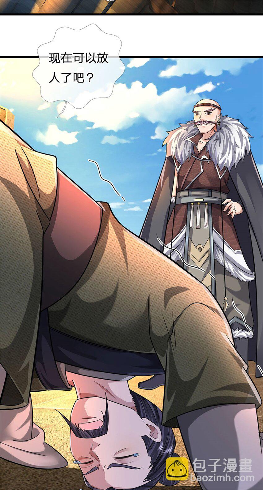 第19话 放火烧了书斋-第20话