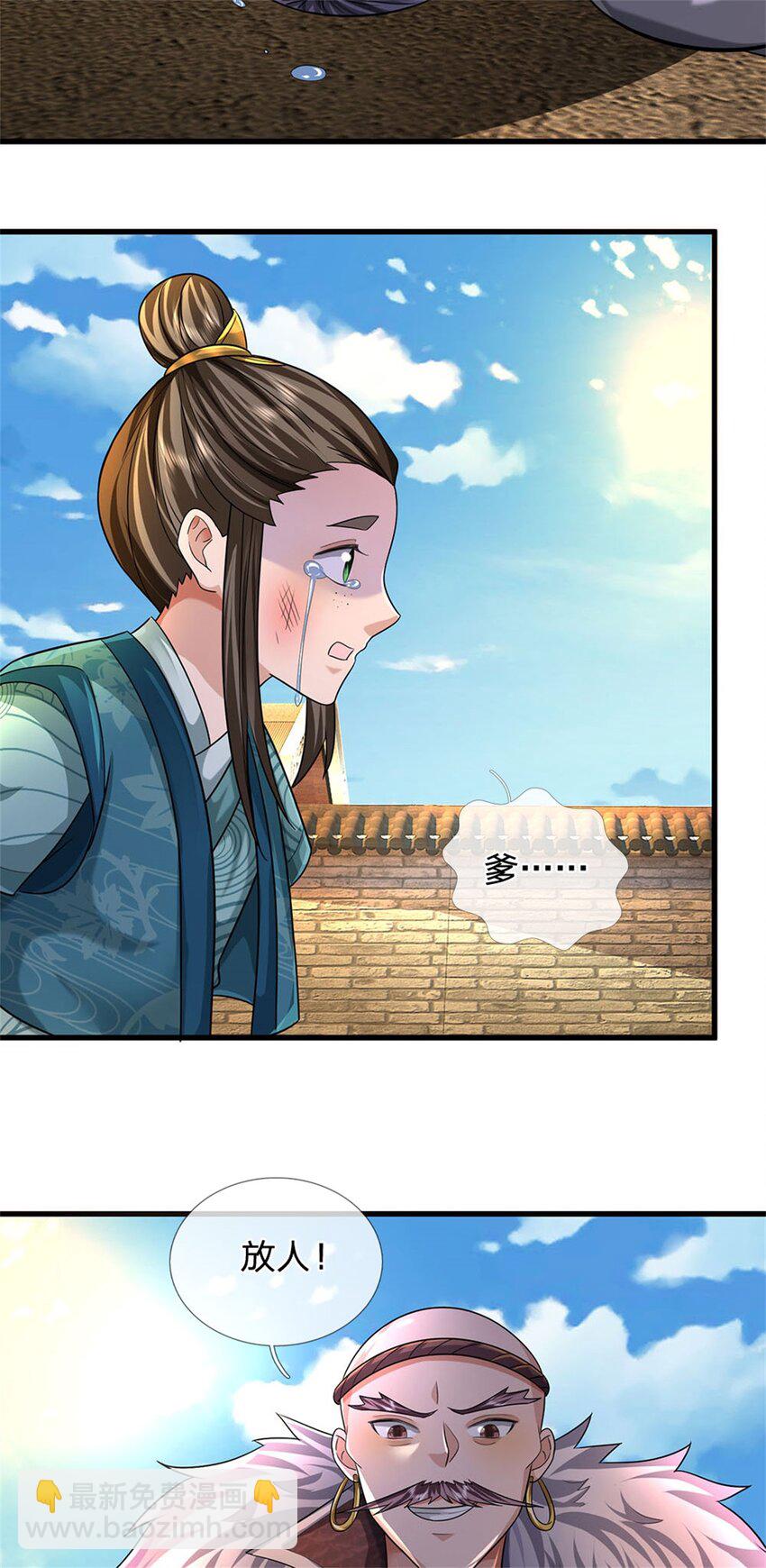 第19话 放火烧了书斋-第20话