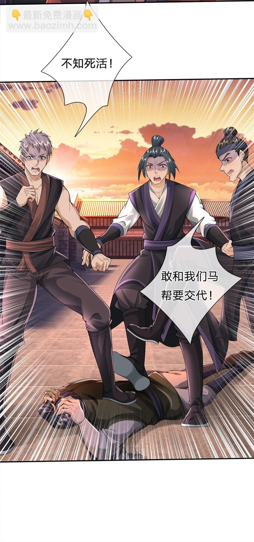 第19话 放火烧了书斋-第20话