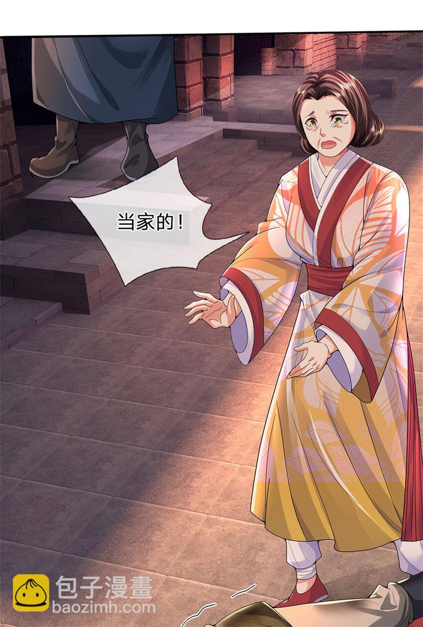 第19话 放火烧了书斋-第20话