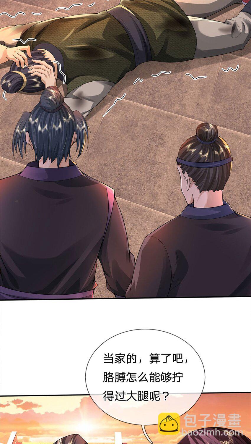 第19话 放火烧了书斋-第20话