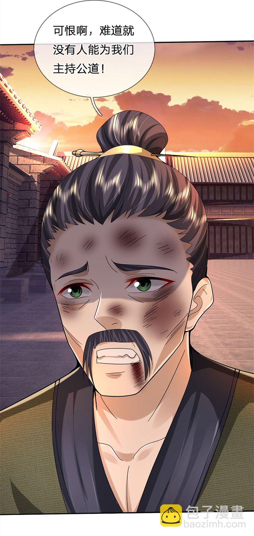 第19话 放火烧了书斋-第20话