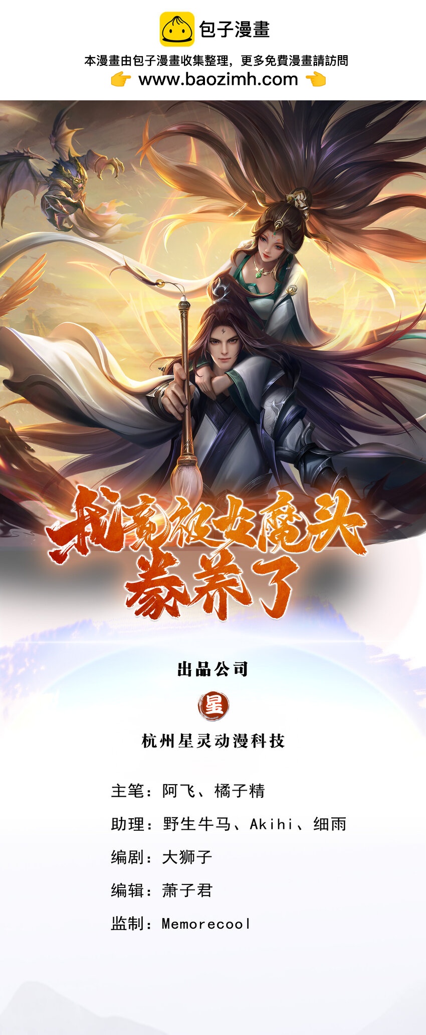 第21话 惊现儒门异宝-第24话