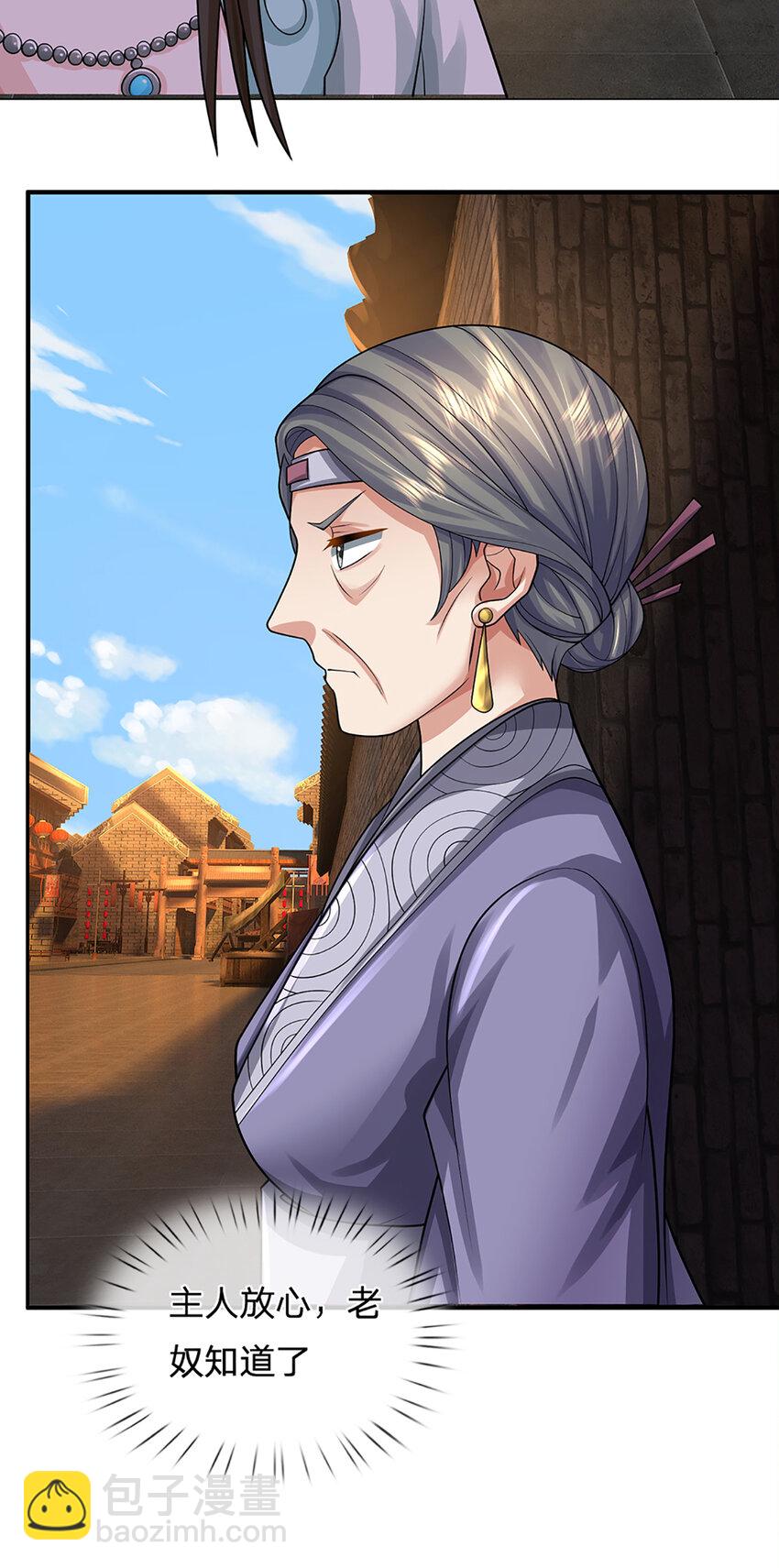 第21话 惊现儒门异宝-第24话